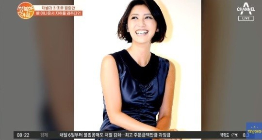 [채널A '행복한 아침' 방송화면]