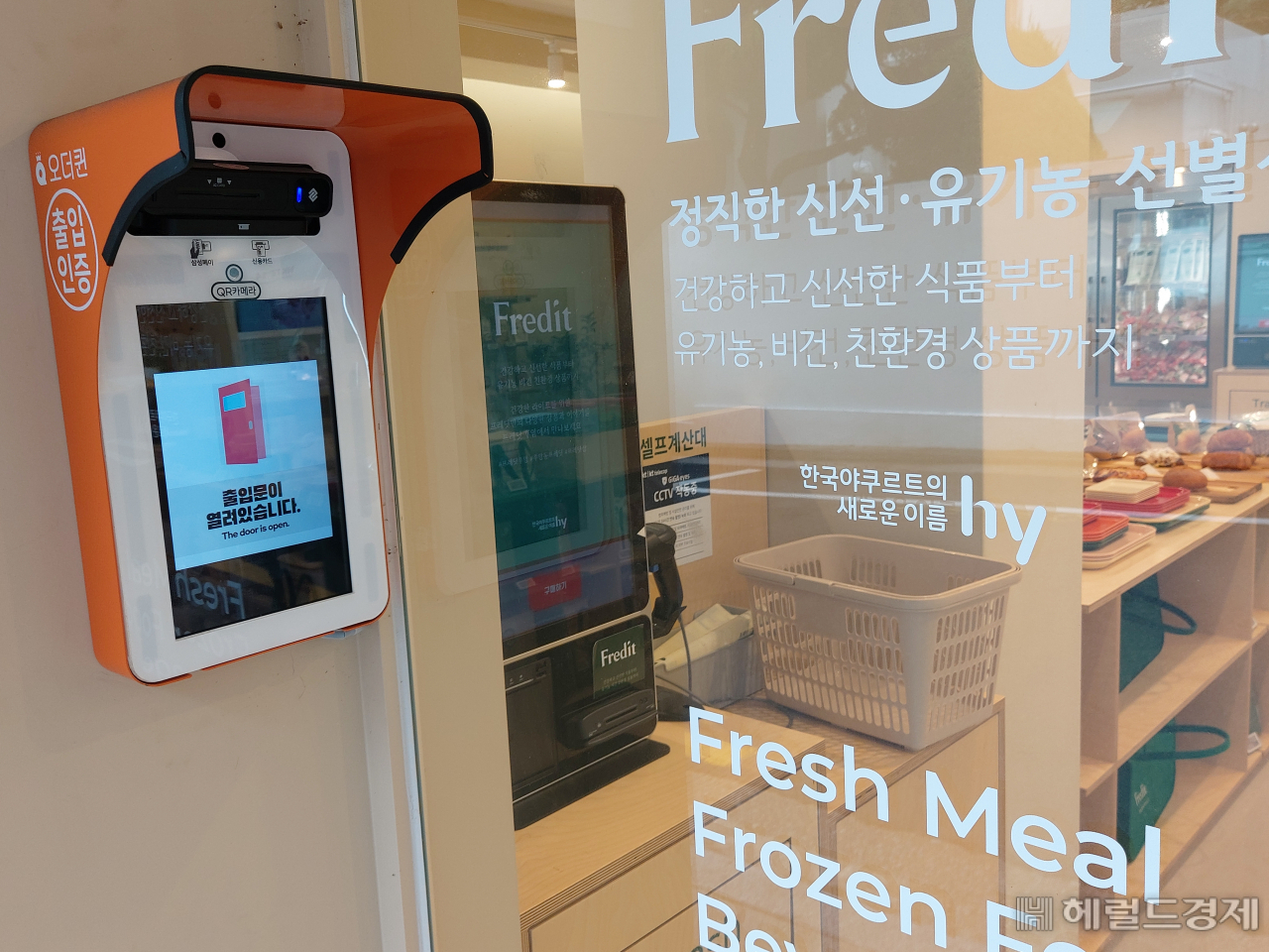 서울 용산구 후암동에 위치한 hy의 무인매장 프레딧샵 2호점 동자점의 입구 모습. 오후 8시부터 오전 8시까지는 보안 문제로 별도의 출입 인증이 필요하다. 주간 시간에는 자동문이 열린다. 김희량 기자