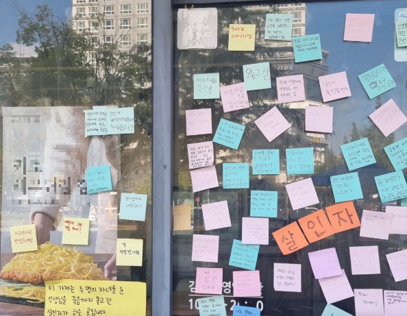 시민들이 해당 점포에 남긴 포스트잇들. [네이버 리뷰 갈무리]