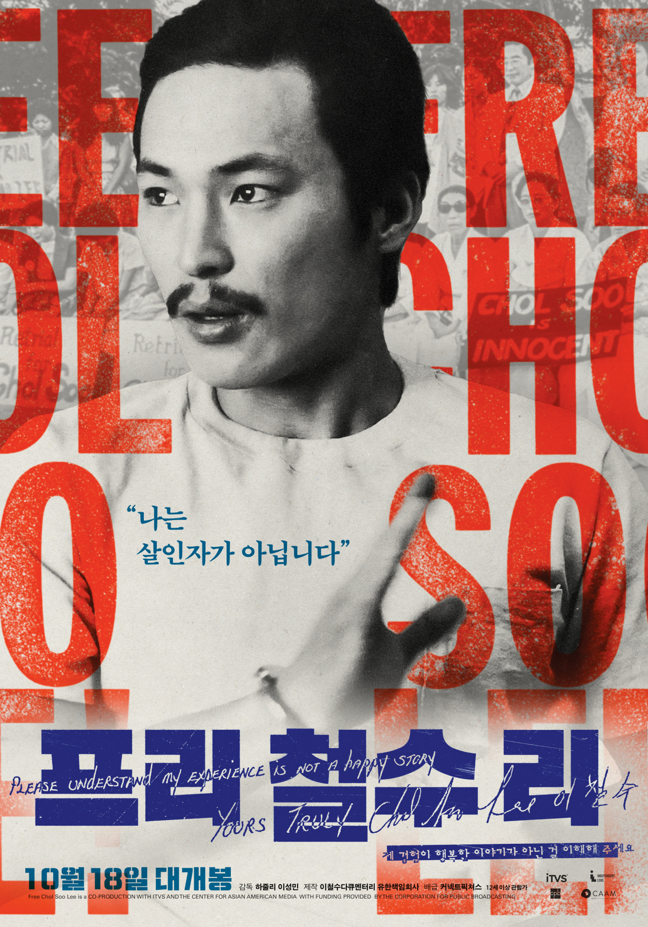 [커넥트 픽쳐스 제공]