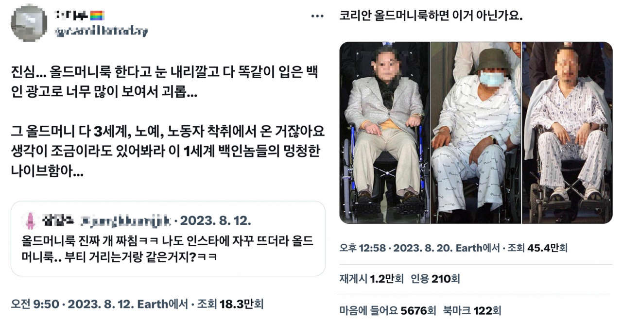 [X(옛 트위터)]