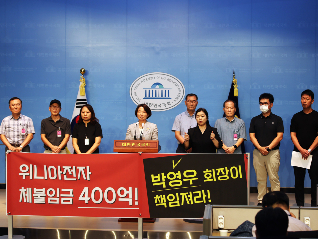 이은주 정의당 의원과 위니아전자 노조원이 지난 달 16일 국회에서 임금체불 문제 해결을 촉구하는 기자회견을 열고 있다. [이은주 의원실 제공]