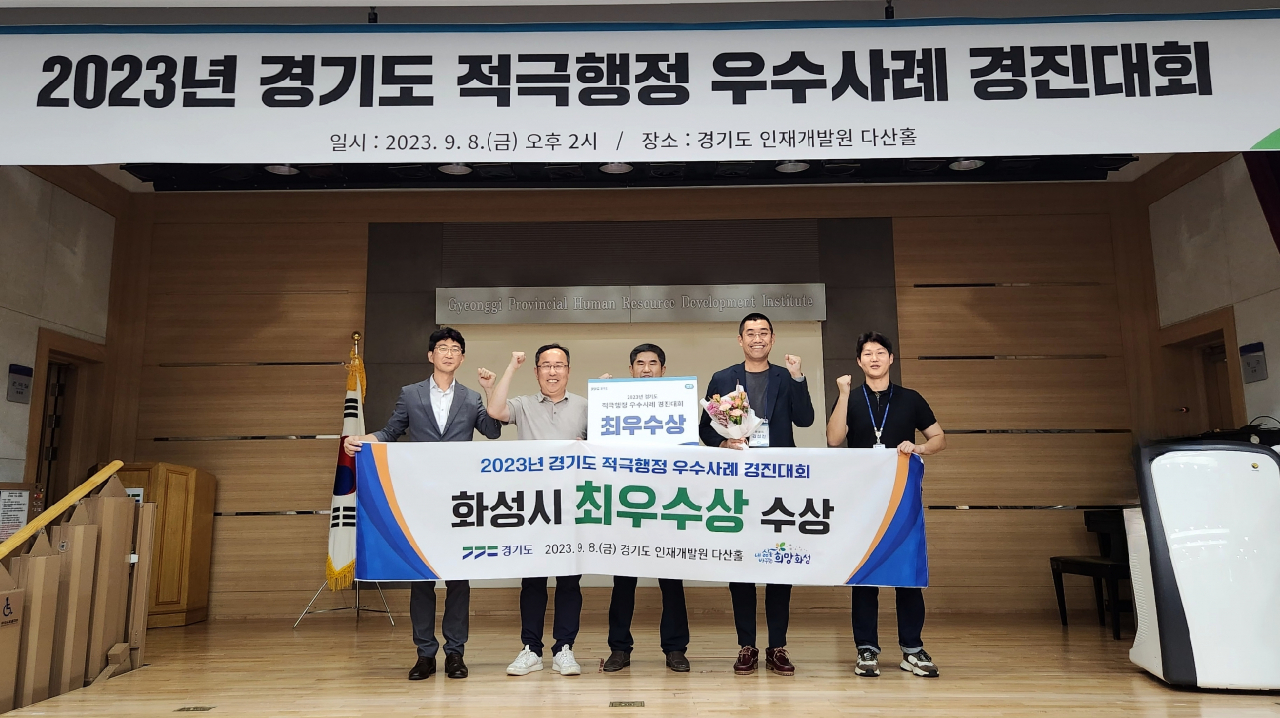 [화성시 제공]