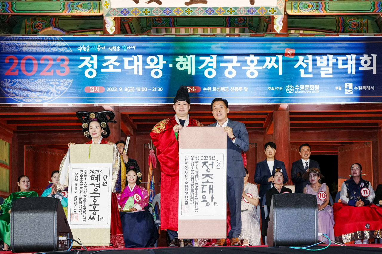 정조대왕 능행차 공동재현 참여할 정조대왕 역·혜경궁 홍씨 역 선발.[수원시 제공]