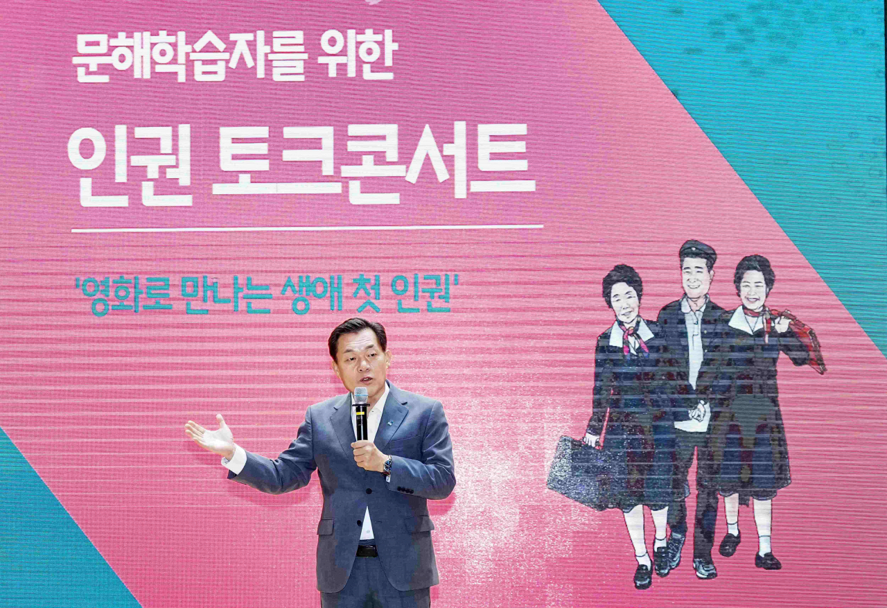 문해학습자 초청해 ‘영화로 보는 생애 첫 인권’ 주제로 인권 토크콘서트.[수원시 제공]