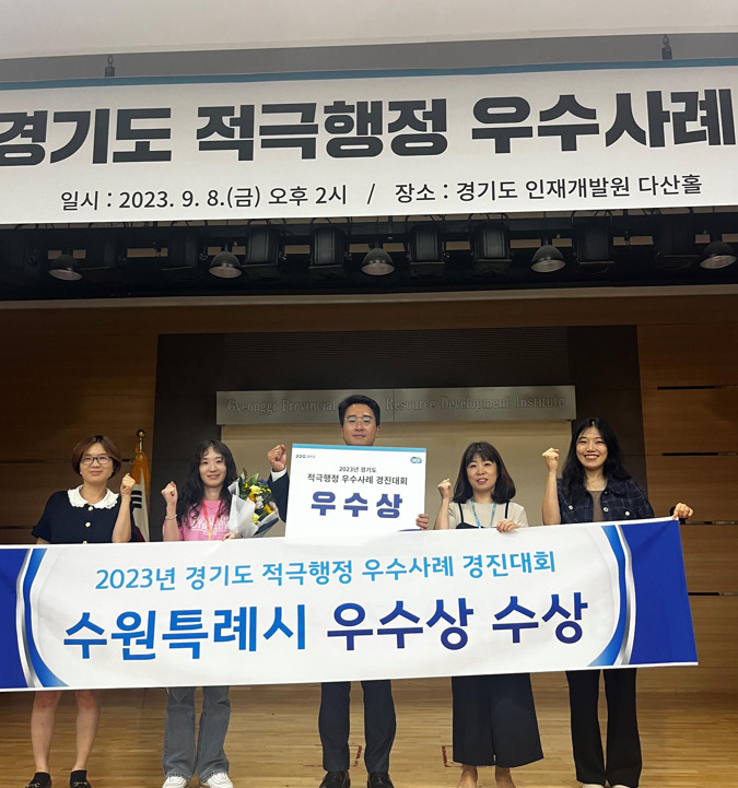 [수원시 제공]
