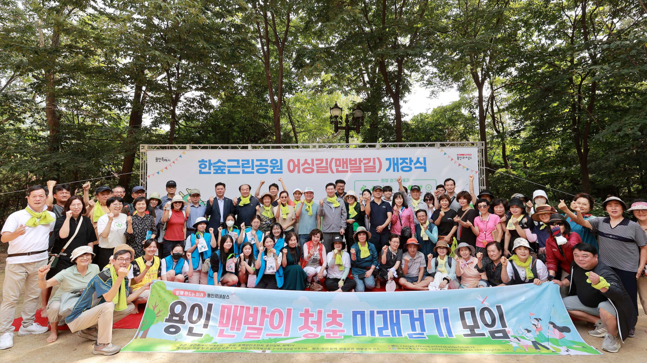 [용인시 제공]