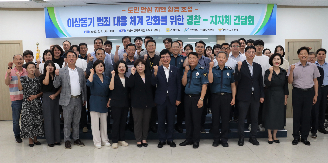 전남자경위는 이상동기 범죄 예방을 위해 12일부터 일선 시·군을 돌아가며 간담회를 개최한다고 밝혔다