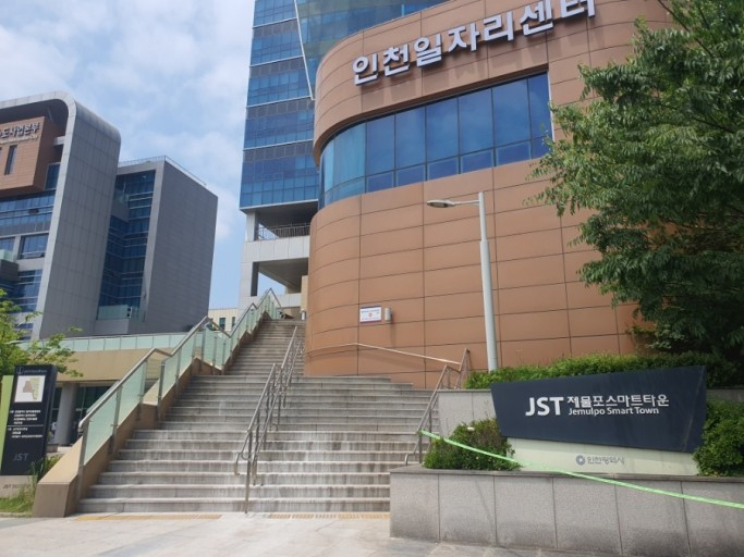 제물포스마트타운