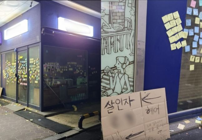 대전의 한 초등학교 교사를 아동학대로 신고한 학부모가 운영하는 미용실 입구가 주민들로부터 포스트잇 테러를 당해 더렵혀진 모습이다. [온라인 커뮤니티 갈무리]