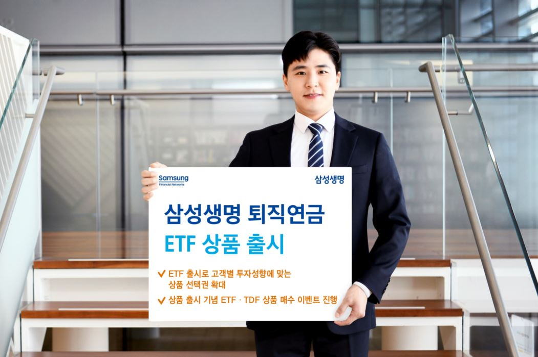 [삼성생명 제공]