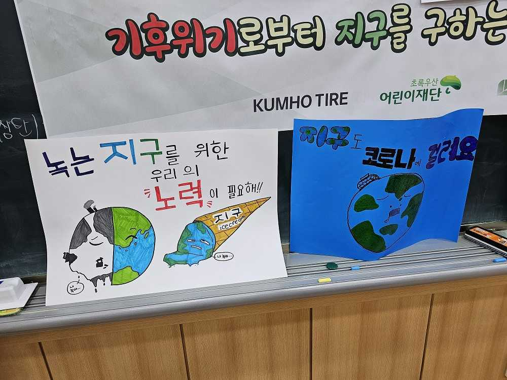 금호타이어, 미래세대 대상 ‘그린 캠페이너’ 환경교육