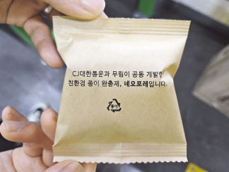 친환경 소재 종이 완충재 ‘네오포레’ 군포=서재근 기자