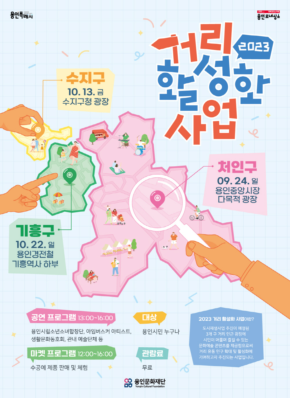 [용인문화재단 제공]