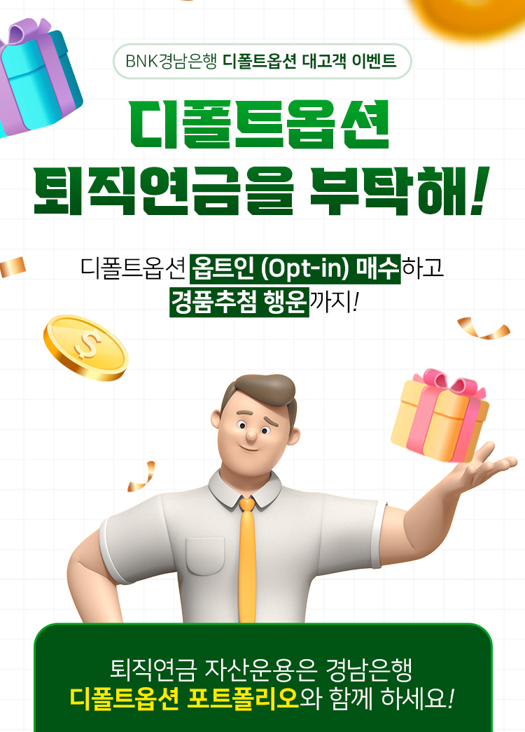 [BNK경남은행 제공]