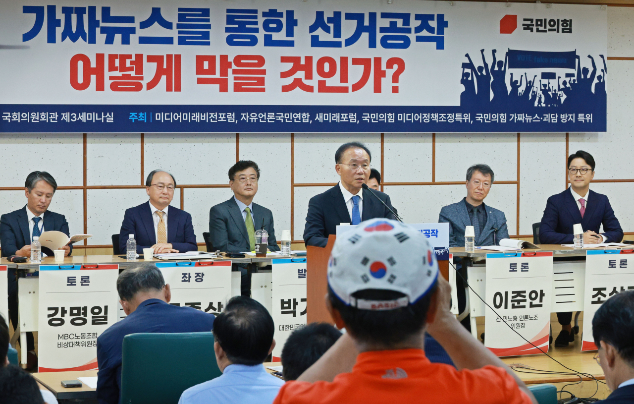 윤재옥 국민의힘 원내대표가 11일 국회 의원회관에서 열린 '가짜뉴스를 통한 선거공작 어떻게 막을 것인가?' 긴급 토론회에서 발언하고 있다. [연합]