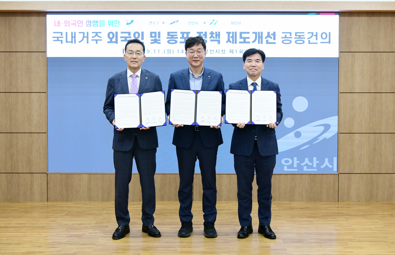 [안산시 제공]