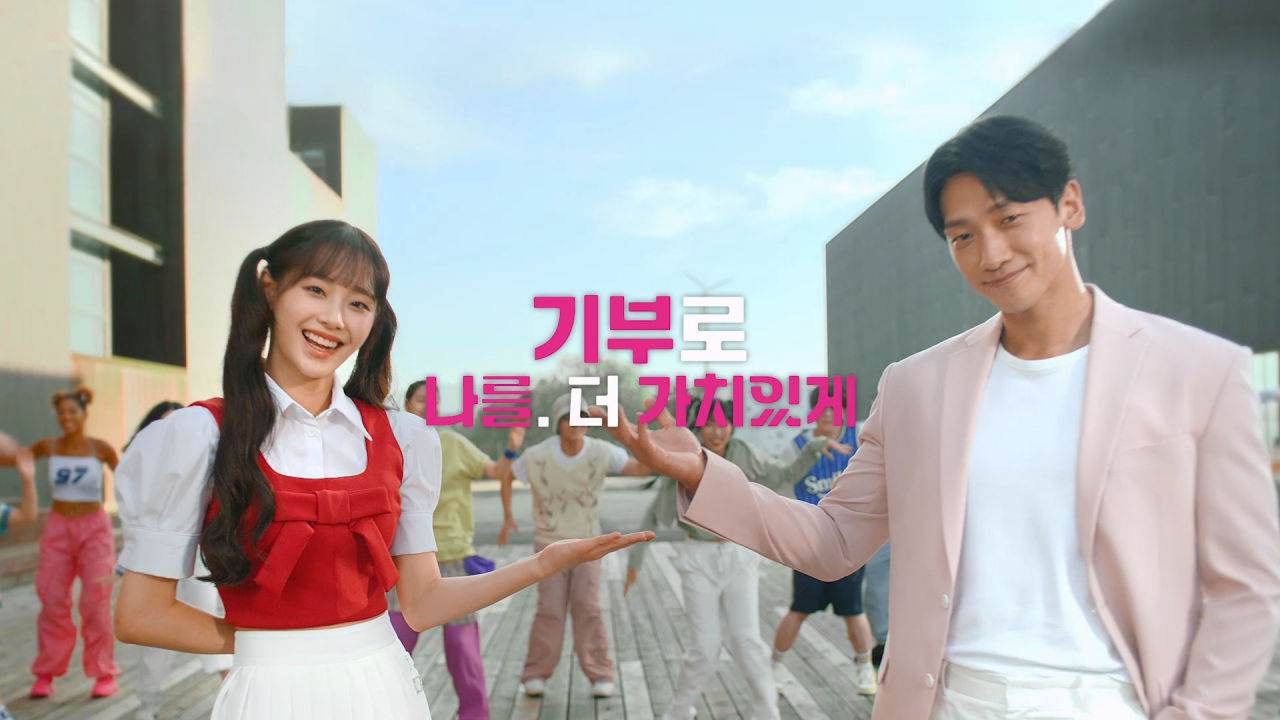 사랑의 열매 모델이 된 츄와 비