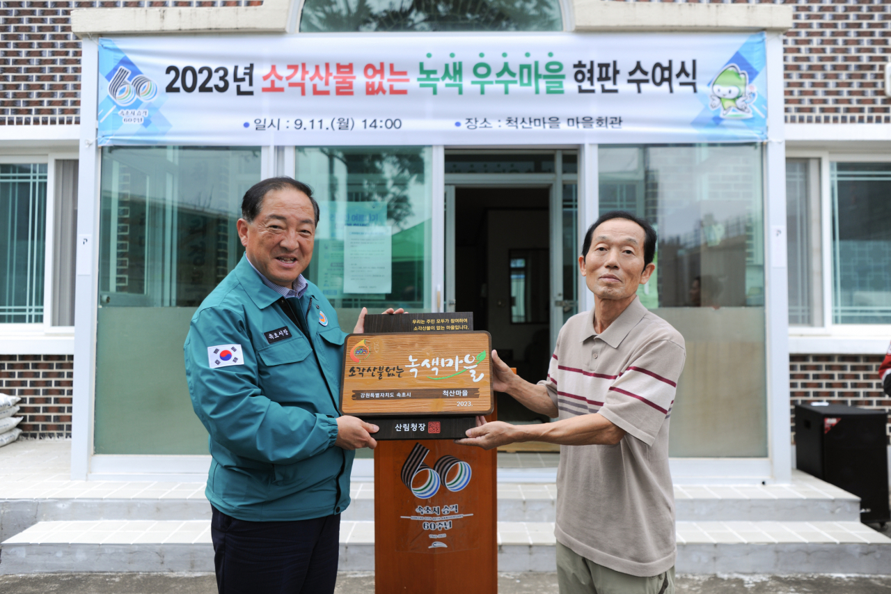 [속초시 제공]