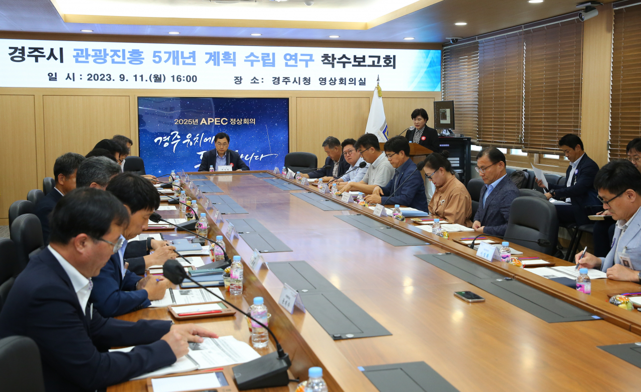 8일 경주시는 시청 영상회의실에서 관광진흥5개년 계획 수립 착수보고회를 열고 있다.[경주시 제공]