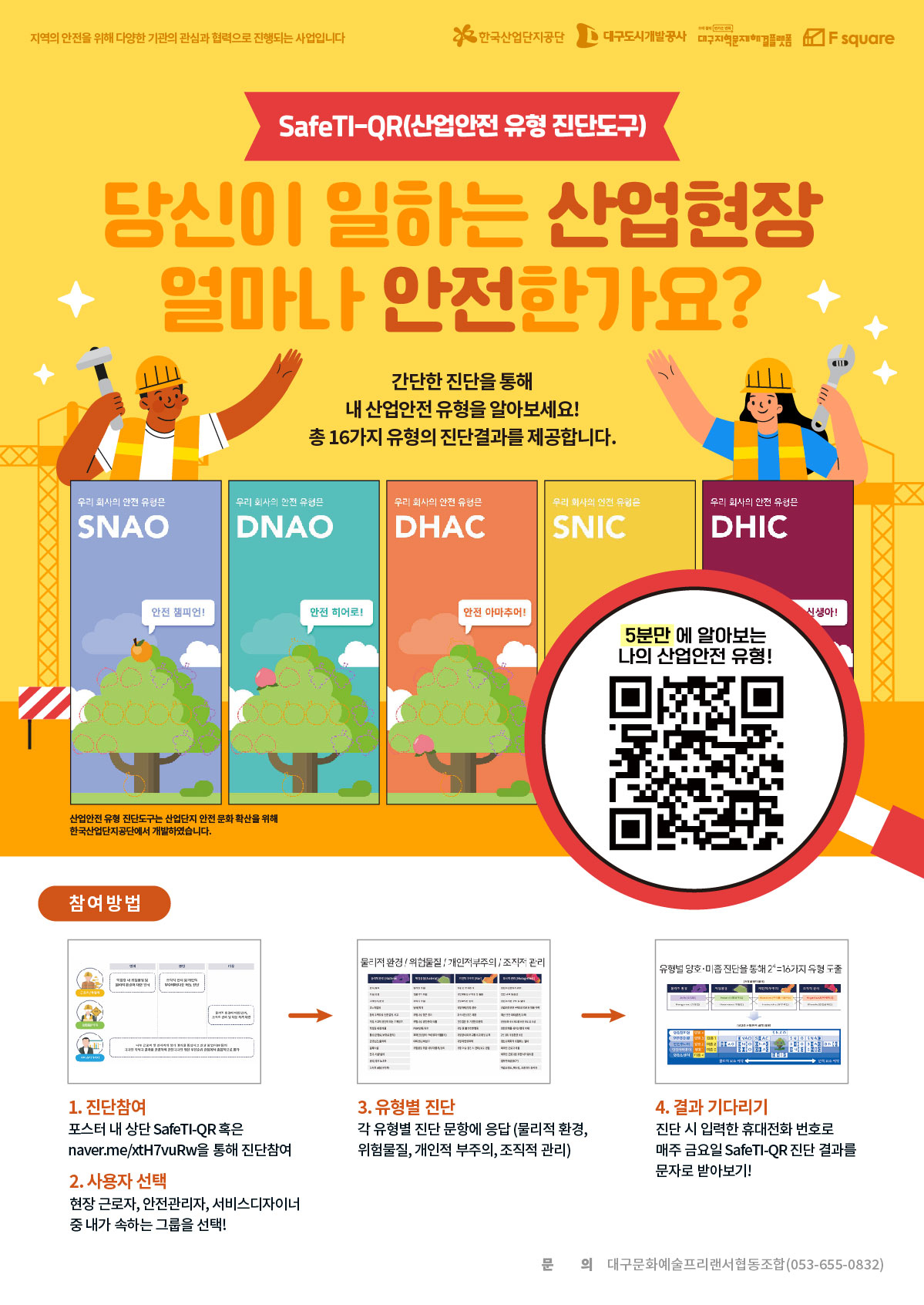 [대구도시개발공사 제공]