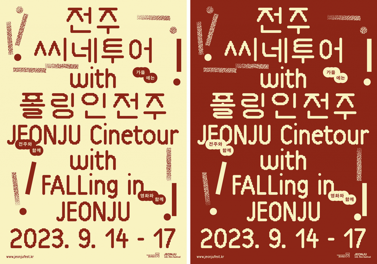 Posters for the Jeonju IFF's "Jeonju Cinetour with Falling in Jeonju" (JIFF)