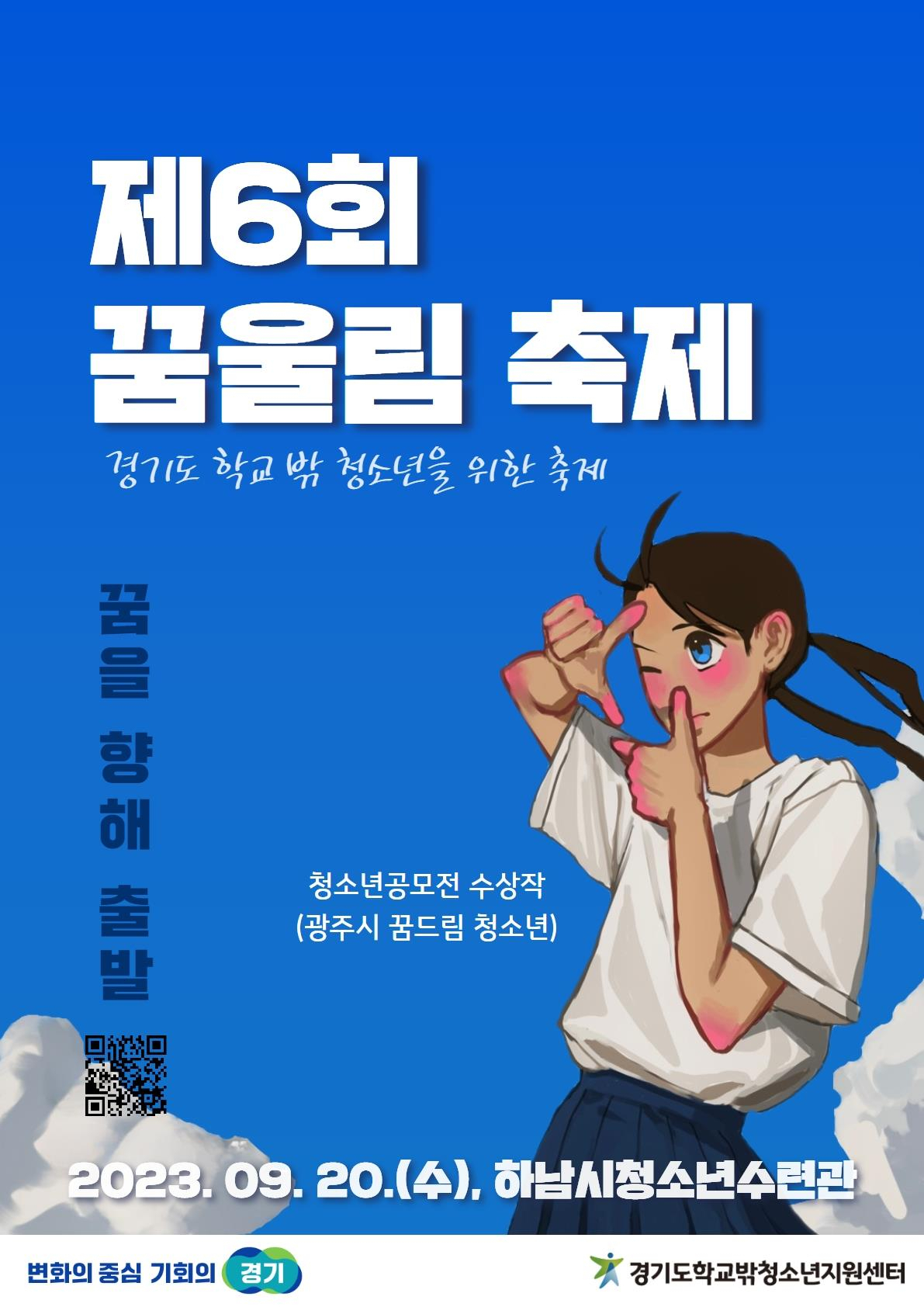 [경기도 제공]