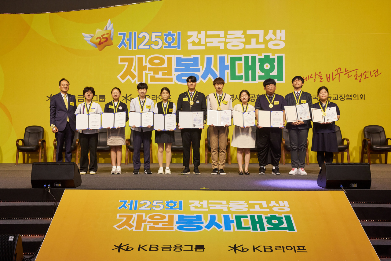KB라이프생명사회공헌재단이 한국중등교장협의회와 공동으로 주최한 ‘제25회 전국중고생자원봉사대회’가 11일 서울 더케이호텔에서 열린 가운데, 장관상 및 금상을 수상한 청소년들이 이환주(맨 왼쪽) 이사장과 함께 기념사진을 촬영하고 있다. [KB라이프생명사회공헌재단 제공]