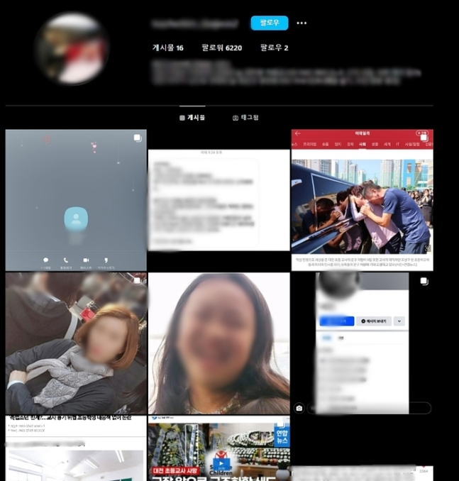 [인스타그램 캡처]