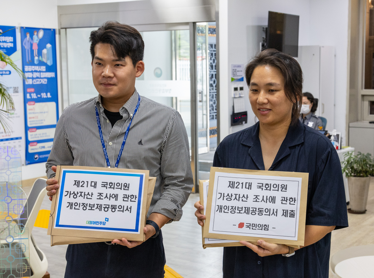 국민의힘·더불어민주당 당직자들이 제21대 국회의원 가상자산 조사에 관한 개인정보 제공동의서를 국민권익위원회 제출하기 위해 지난 4일 오후 서울 종로구 정부서울청사 별관 내 정부 합동 민원센터에 입장하고 있다. [연합]
