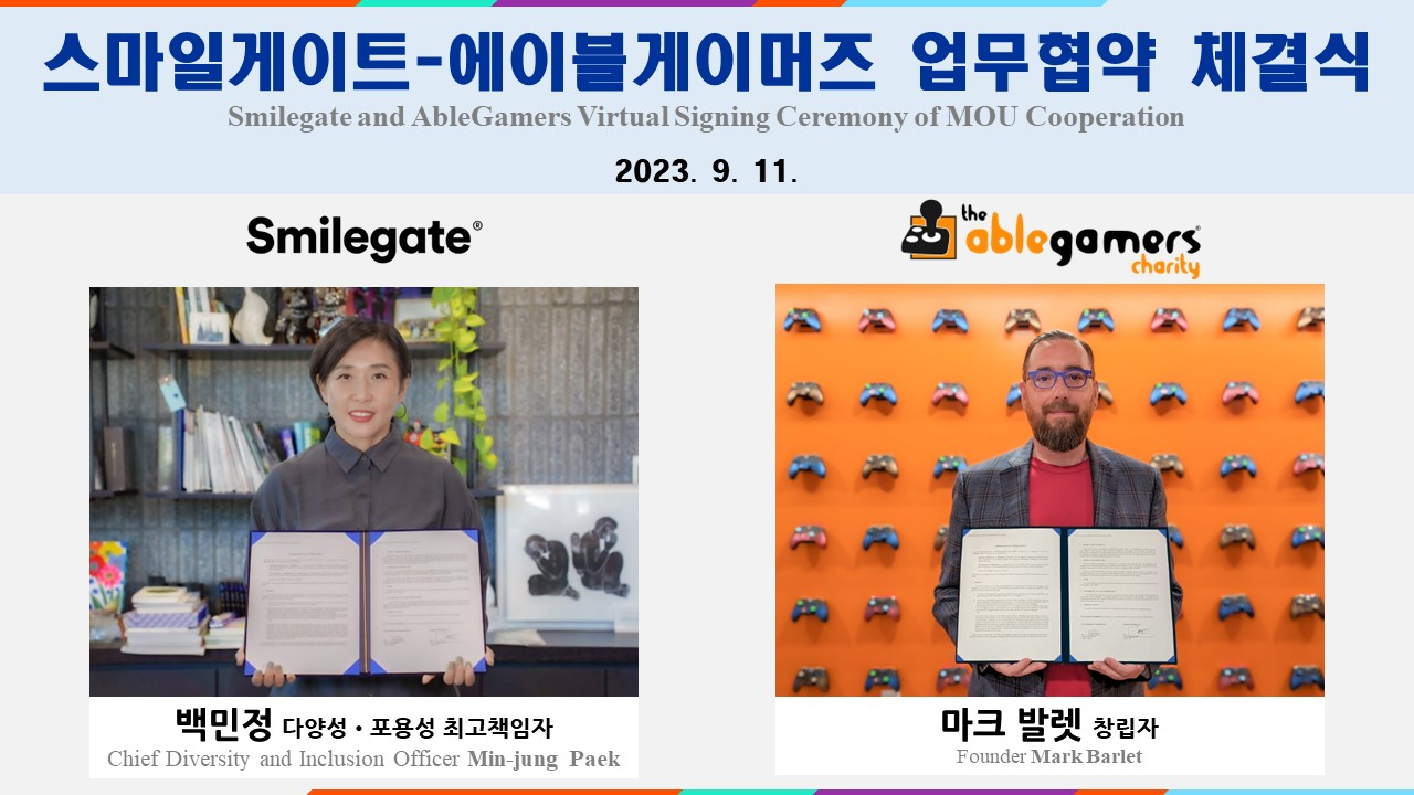 [스마일게이트 제공]