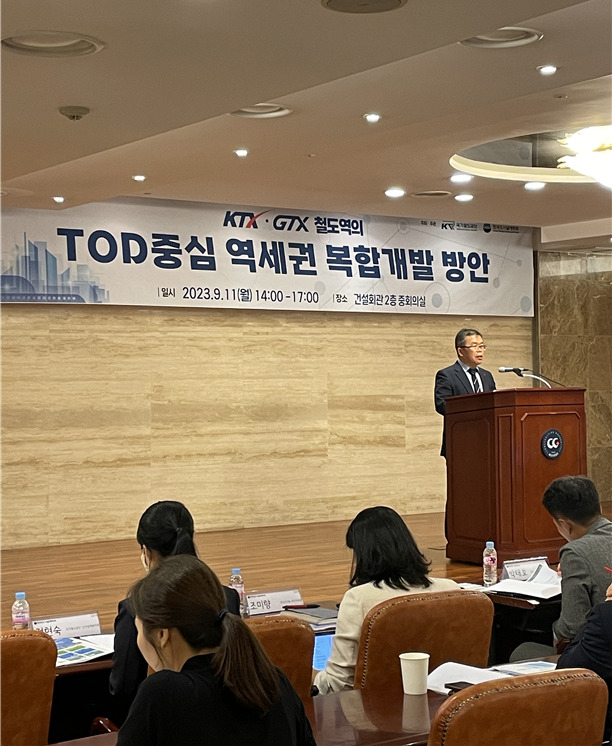 국가철도공단 박진현 신성장사업본부장이 지난 11일 ‘KTX･GTX 철도역 TOD 중심 역세권 복합개발 방안’ 포럼에서 개회사를 하고 있다