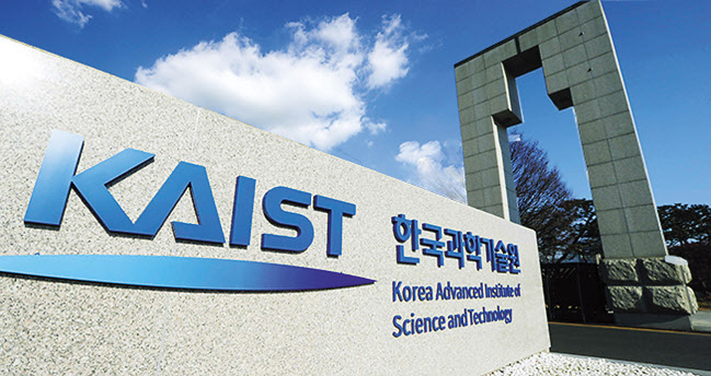 KAIST [KAIST 제공]