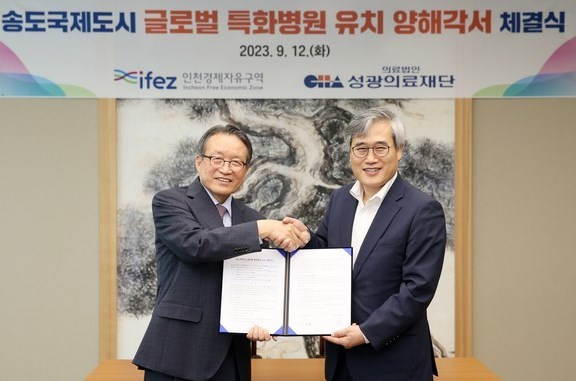 김진용 인천경제자유구역청장〈오른쪽〉은 12일 성광의료재단 김춘복 이사장과 인천 송도국제도시에 글로벌 특화병원을 유치하는 양해각서를 체결했다.〈인천경제청 제공〉