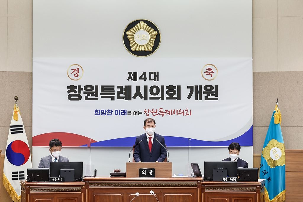 [창원시의회 제공]