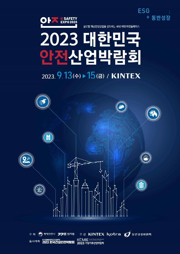 [경기도 제공]