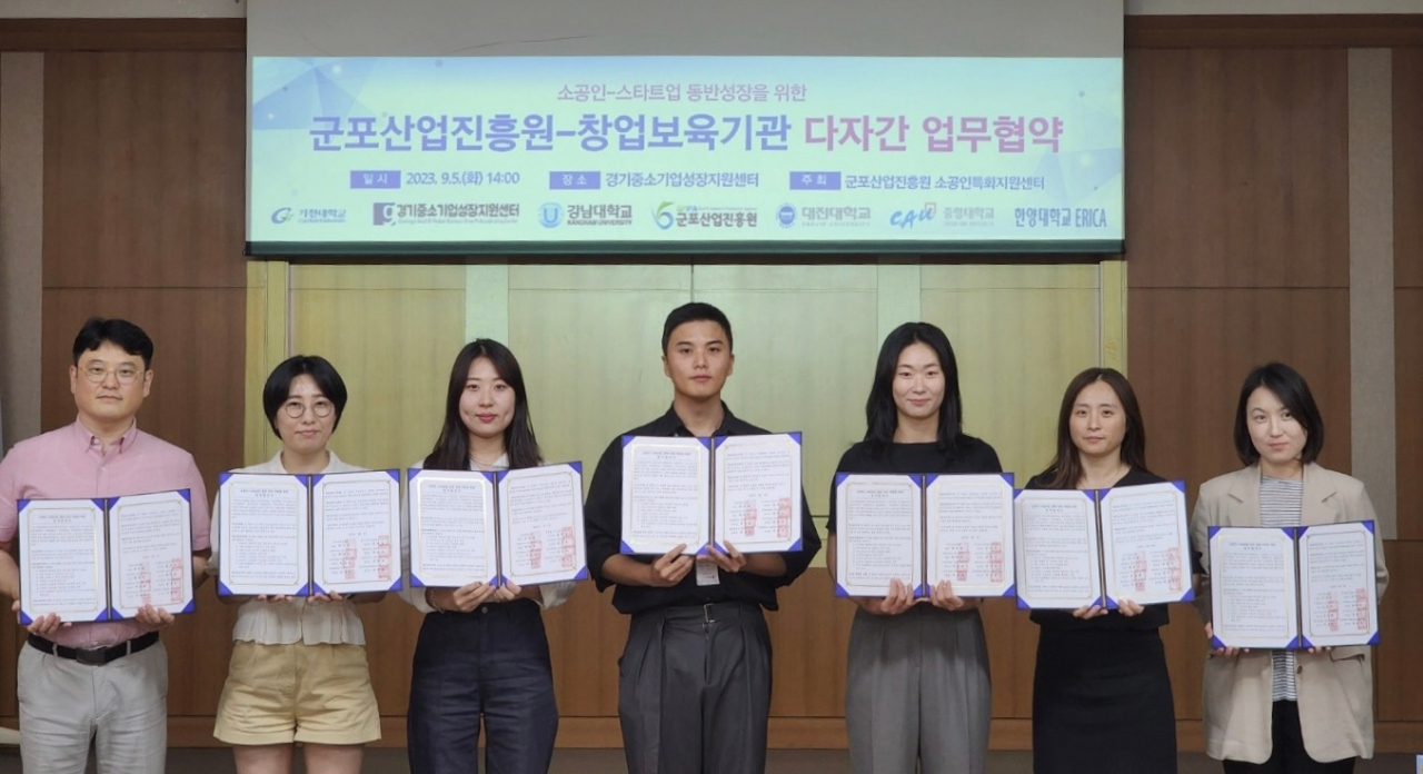 [군포산업진흥원 제공]