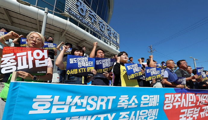 철도노조, 고속철도 통합 촉구 기자회견[연합]