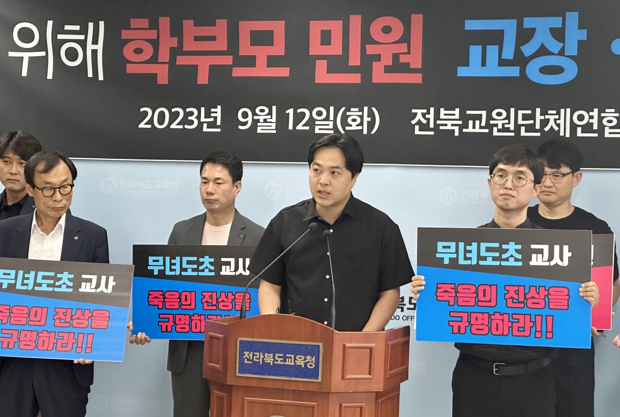 전북교원단체연합이 12일 오전 전북교육청에서 기자회견을 열고 군산 동백대교 아래 해상에서 발견된 초등교사의 순직 인정을 요구하고 있다.[연합]