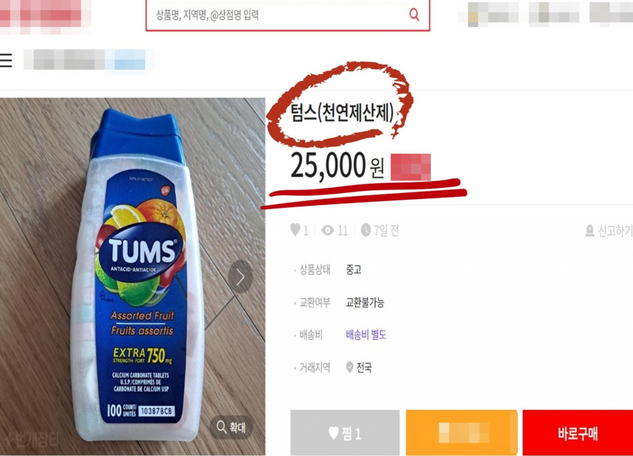 [온라인 중고거래 플랫폼]