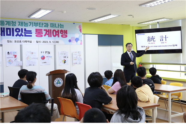 이형일 통계청장이 12일 충북 음성군 오선초등학교에서 통계특강을 하고 있다.[통계청 제공]
