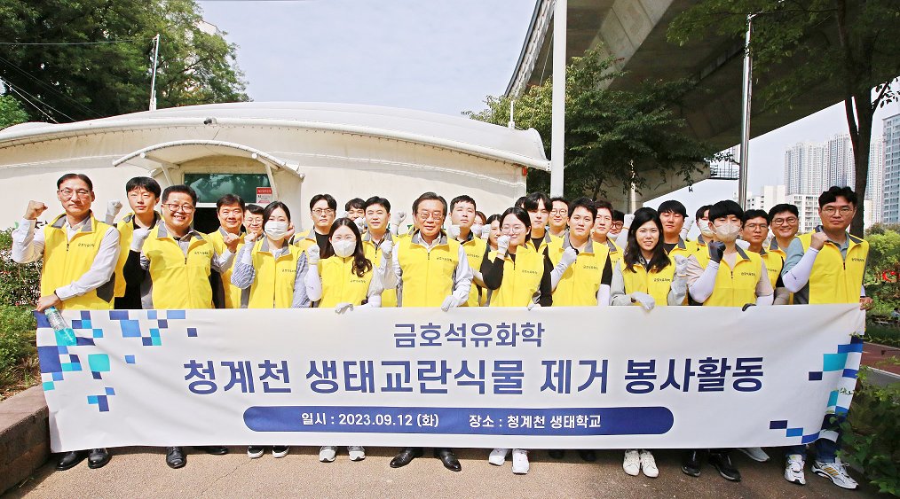 백종훈(가운데) 금호석유화학 대표와 금호석유화학 임직원들이 12일 단체사진을 촬영하고 있다. [금호석화 제공]