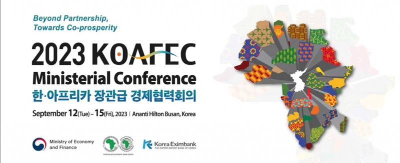 [출처 : 아프리카개발은행(AfDB) 홈페이지]