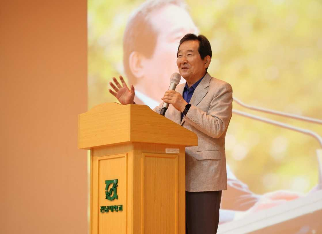 전남대학교가 12일 학내 용지관 컨벤션홀에서 정세균 노무현재단 이사장을 초청해 용봉포럼을 열었다.