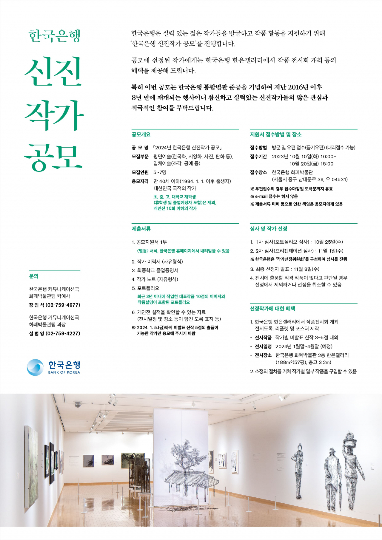[제공=한국은행]