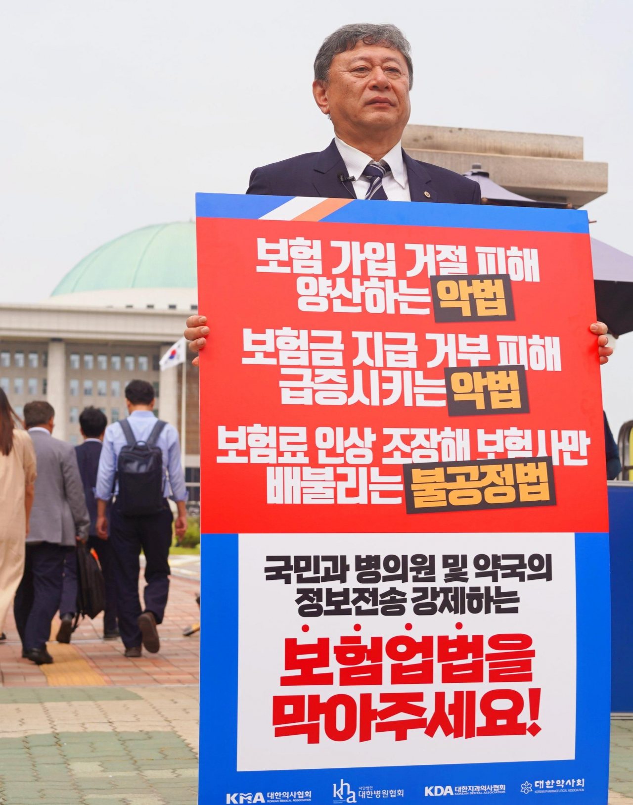 이정근 대한의사협회 상근부회장이 12일 국회 앞에서 실손보험 청구 간소화 내용을 담은 보험업법 개정안에 반대하는 1인 시위를 펼치고 있다. [연합]