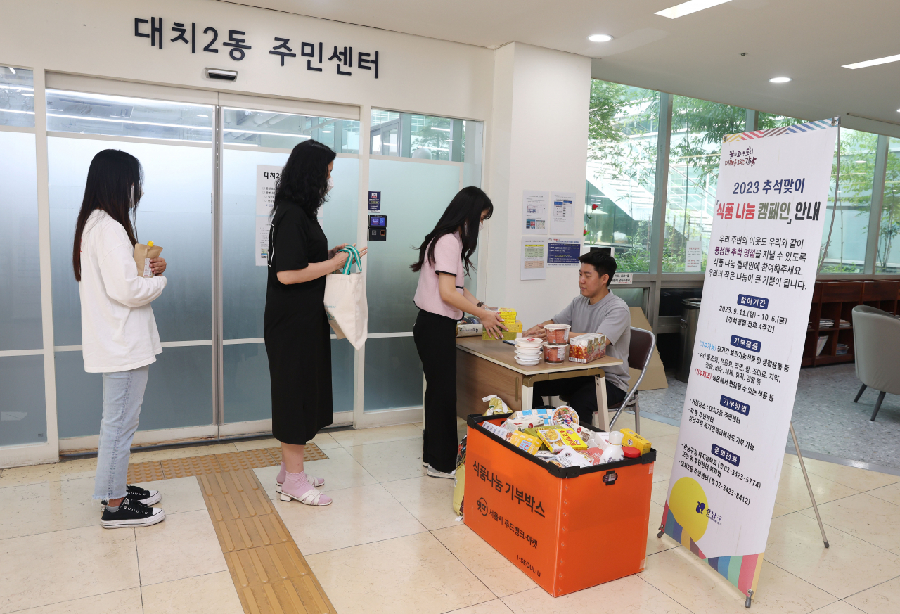 서울 강남구는 다음달 6일까지 4주 동안 추석맞이 식품나눔 캠페인 ‘마음 한 스푼’을 진행한다고 13일 밝혔다. [강남구 제공]