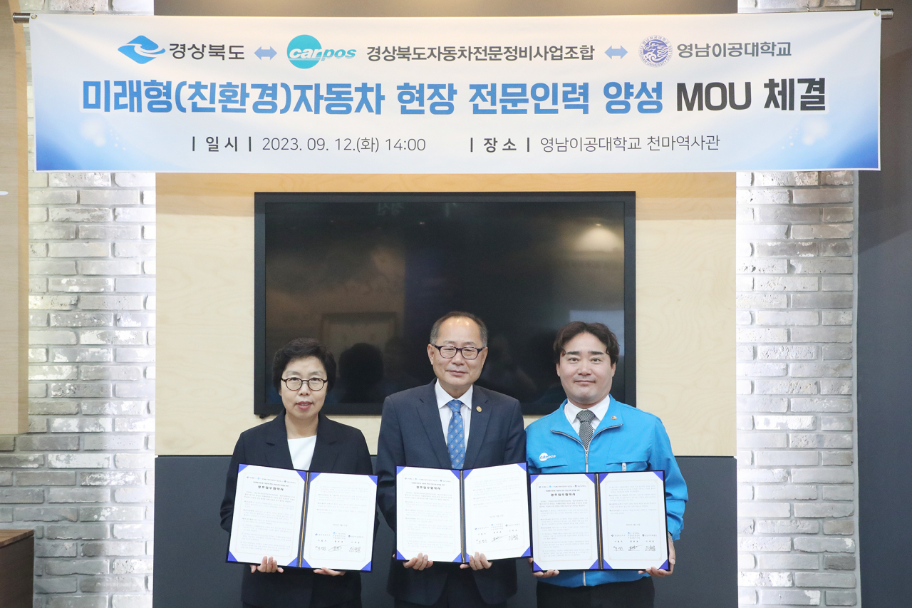 최영숙 경북도 경제산업국장(사진 왼쪽부터),이재용 영남이공대 총장, 홍재호 경북자동차전문정비사업조합 이사장.[영남이공대 제공]
