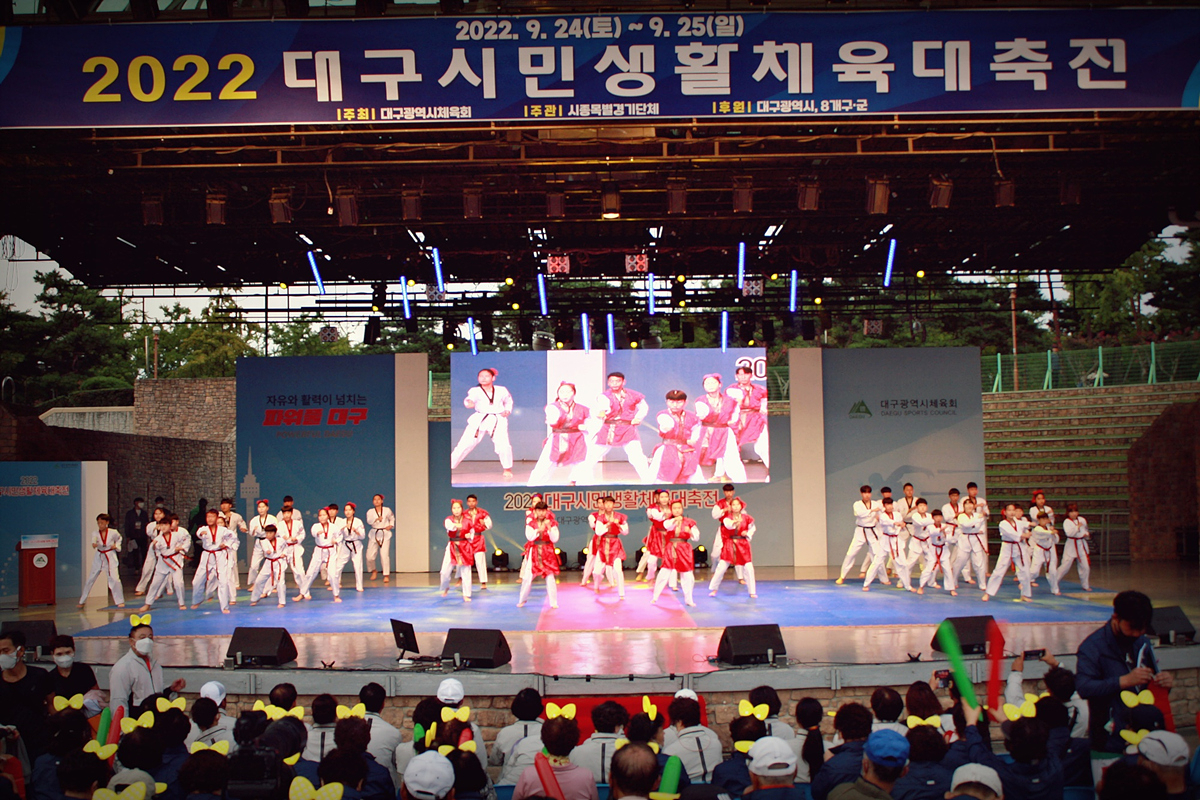 2022 대구시민생활체육대축전 모습.[대구시 제공]