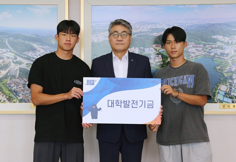 박승호 군(왼쪽)과 박준배 군(오른쪽)이 안순철 총장(가운데)에게 발전기금을 전달했다